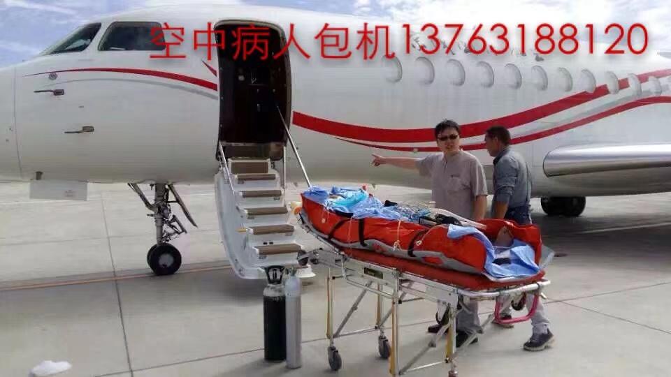 麟游县跨国医疗包机、航空担架